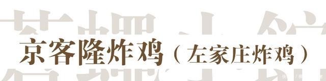 北京的这几家苍蝇小馆,店破又难找,居然挺火!