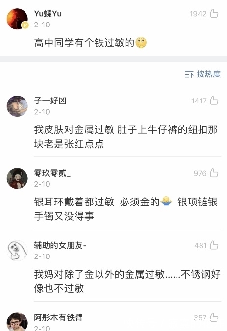 头晕|“我对作业过敏,一碰到作业就头晕想吐??这些过敏太惨了…”