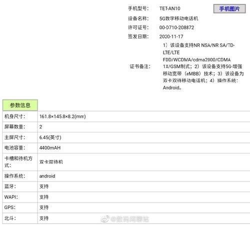 曝光|华为Mate X2 参数曝光，等了2年终于有技术做出内折屏