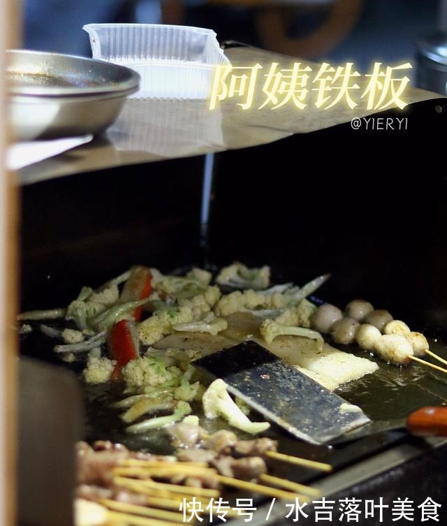 探店|温州探店|隐藏在巷子里的阿姨铁板