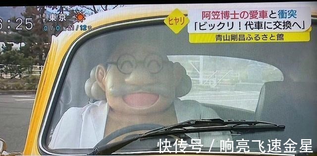 爱车|名侦探柯南游客不慎撞到阿笠博士的爱车,这刮蹭事故有点搞笑