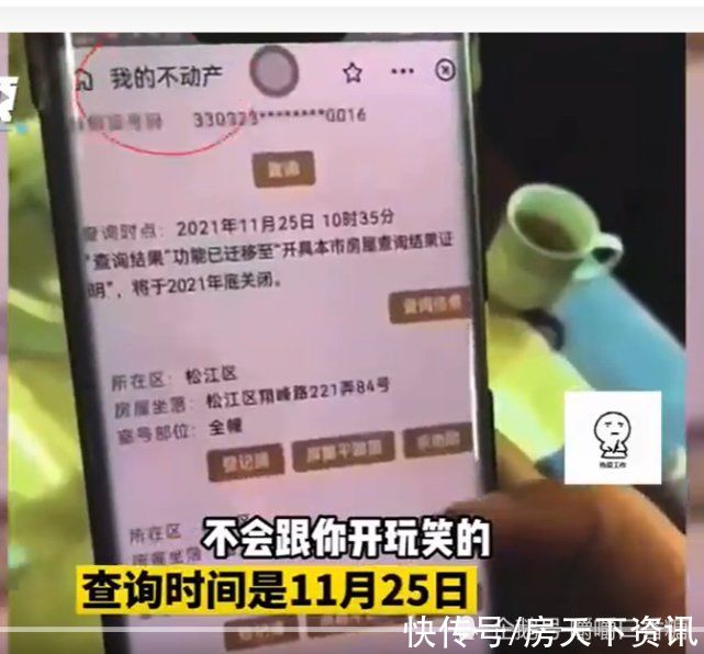 松江区|贫穷限制了我的想象！阿姨坐拥上海90套房106个车位，身价超3亿