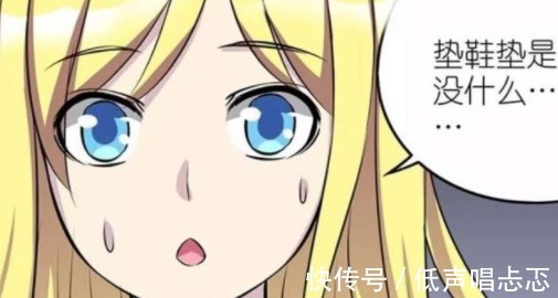 |搞笑漫画 楠一为垫增高被取笑而鸣不平, 不过这鞋垫会不会太高了!