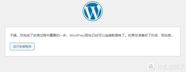 Docker安装宝塔面板取消绑定并安装WordPress做自己的博客插图34