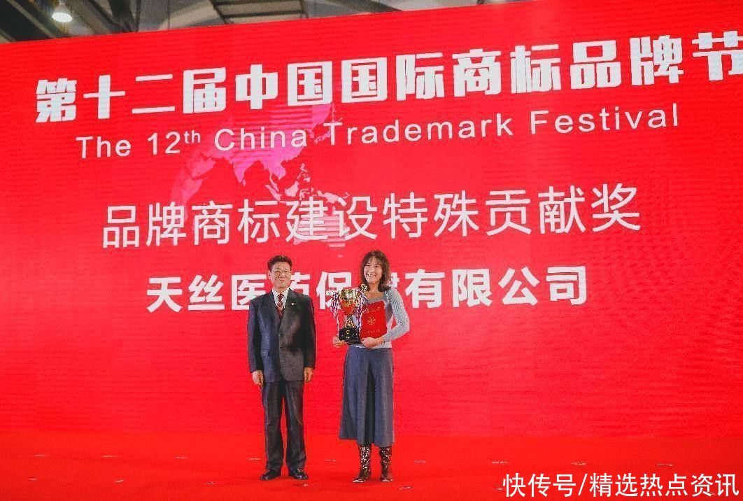  参展|天丝集团参展国际商标节