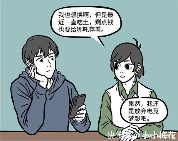 哪吒|非人哉木吒换了新电脑,结果把破烂扔给弟弟,哪吒一脸黑线。