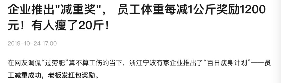 失眠|减肥奖、戒烟奖、带薪失眠假……你遇到过吗？