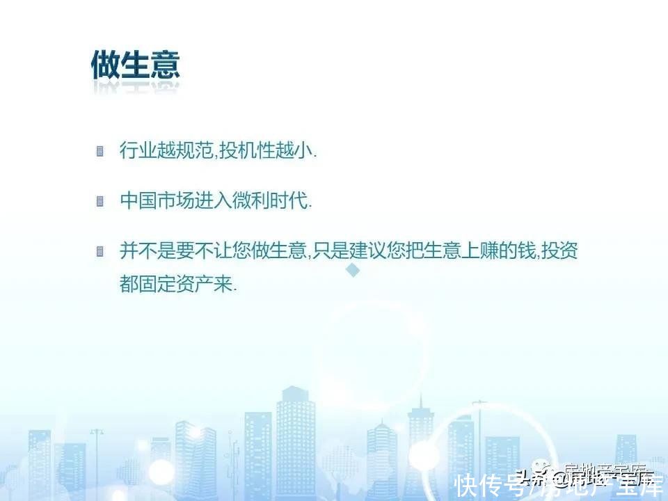十六大|房地产销售十六大实战流程