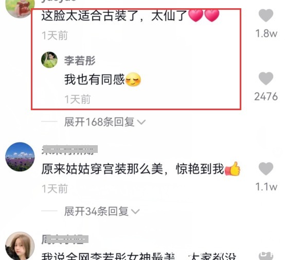 |李若彤首次挑战清宫剧,与张晓龙上演搞笑场面,普通话遭网友吐槽