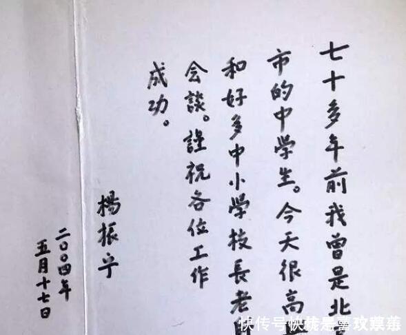 书法|杨振宁书法欣赏，字迹堪比“印刷体”网友绝对能当书法家