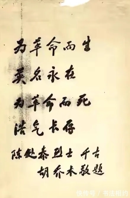 赵体!胡乔木不仅写得一手锦绣文章,而且还写得一手精妙书法,绵里藏针