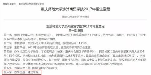 民办高校|公办大学、民办大学、独立学院区别有多大？看网友们怎么说