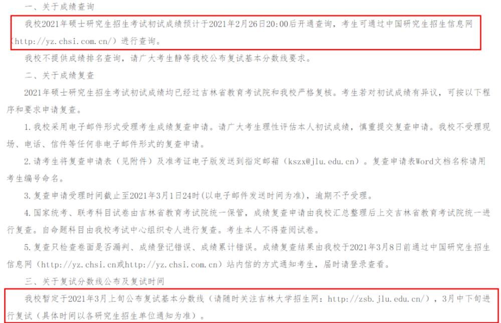 速看：复试考核评分标准，这些得分点要抓住！