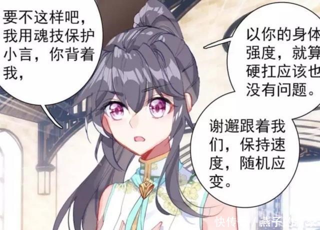 龙王传说古月想要占唐舞麟便宜,谢邂看出其中猫腻