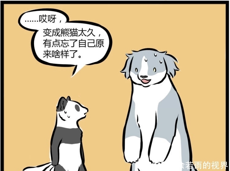 哮天|搞笑漫画：哮天当熊猫久了，忘记自己身份变“狗熊”！