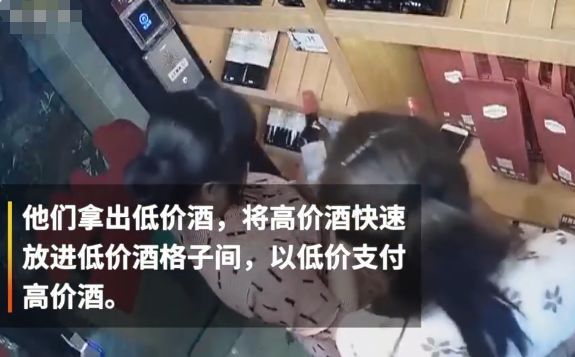低价|男子发现无人商店支付漏洞，携同妻女疯狂购物，用低价支付高价酒