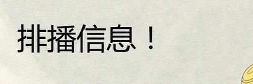 严敏召集“男人帮”重聚，却少了2个人，太圆满也是罪吗