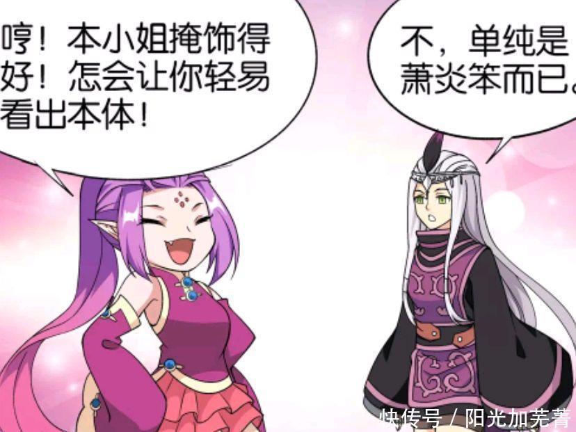 劝退|斗破苍穹漫画紫研实在太好哄,萧炎的疗伤方式劝退小医仙!