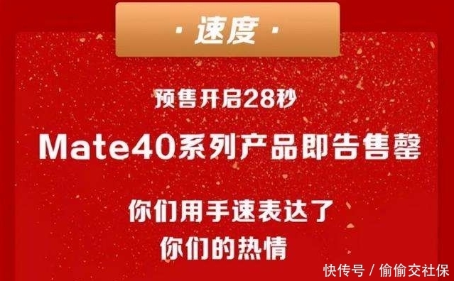 着余承东|直击大型双标现场，华为Mate40被指饥饿营销，iPhone12才真香？