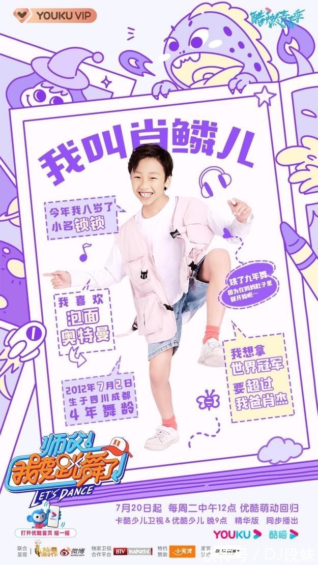 king|优酷《师父我要跳舞了2》全阵容官宣乔杉、李子璇、丁泽仁强势加盟