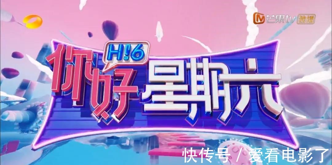 《你好星期六》开播!何炅独立撑场,虚拟主持人被嘲,收视率狂掉!