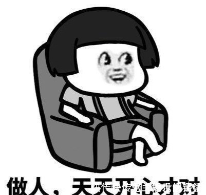 |开心笑话:早上我和老婆吵了一架,她赌气不理我