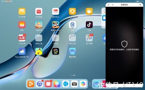 权限|荣耀Magic3系列隐私保护体验:五大原则全方位保护