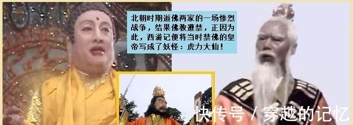 拓跋焘#西游记里这个妖怪, 真实原型是南北朝时期的一个皇帝, 因为禁佛而遭怨恨