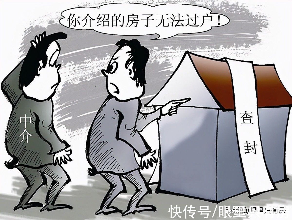 查封房|谣言害死人!关于签订购房合同的5大谣言,谁信谁吃亏
