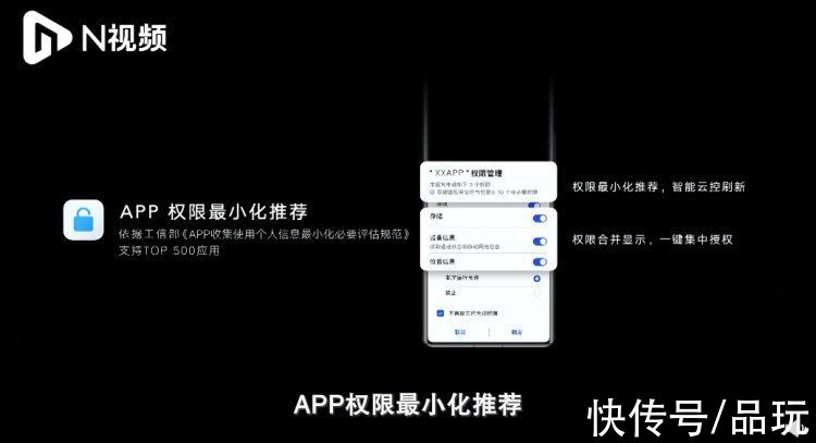 ic3|数据主权时代如何“安放”用户隐私？荣耀Magic3系列带来全新防御思路