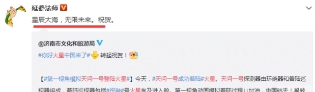 胡兵 天问一号探测器登陆火星,胡兵、张少华老公等祝贺,陈妍希点赞支持