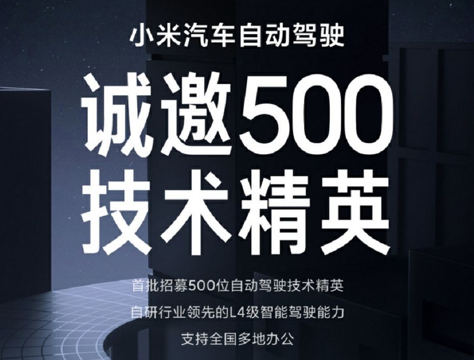 雷军|雷军：小米汽车2024年量产，你会等它吗？