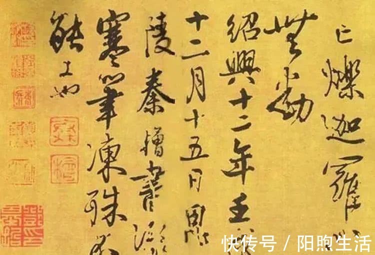 蔡京&奸臣书法：蔡京冠绝古今，秦桧开创宋体，严嵩三个字秒杀整个清朝