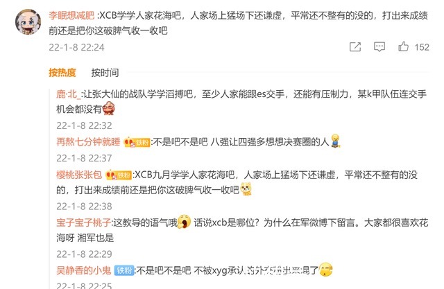 赛六强|武汉ES战胜长沙滔搏,湘军自嘲技不如人:实力不行素质也一般?