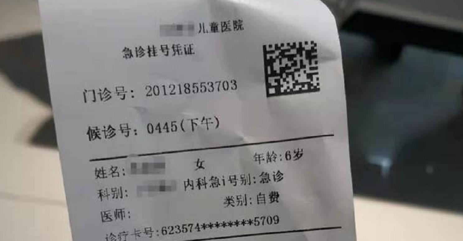 医院|孩子高烧医院排队400号,医生只顾打私人电话,网友:自作自受