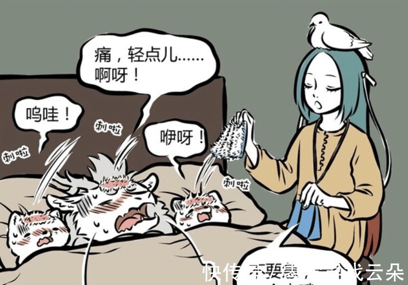 敖烈|非人哉同样是发烧,敖烈传染给九月和十一月,哪吒差点被卸胳膊