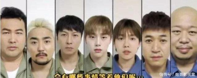 无限挑战 直接让明星去坐牢?韩国这档综艺实在太猛,我们没办法模仿