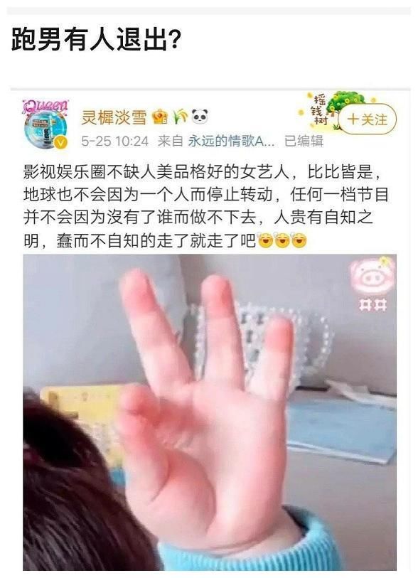 b《奔跑吧》起内讧，疑似经纪人和节目组互撕，baby或将退出