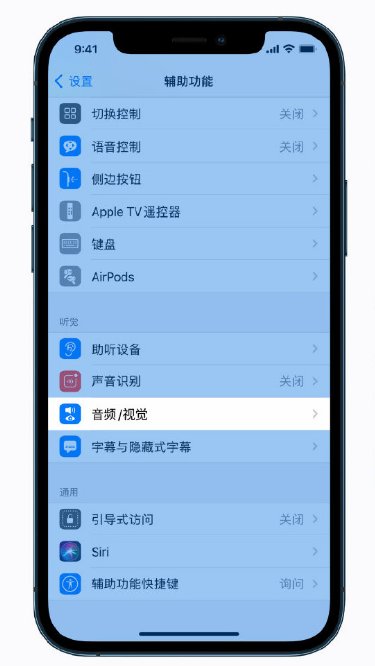 Iphone听筒设置