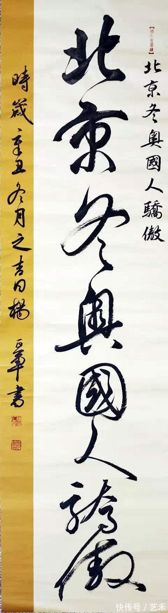 二等奖@杨正军——中国书法家协会会员