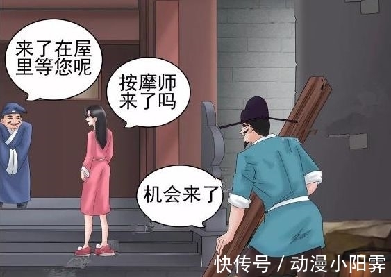 |搞笑漫画:老杜装作服务员暗杀美女,没想到一个失误害死了自己!