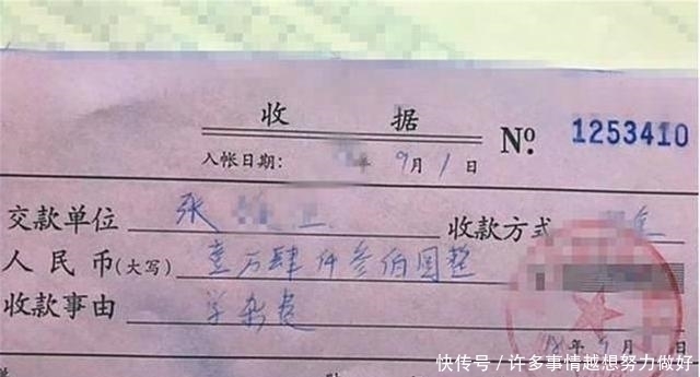 二胎|一组幼儿园缴费清单流出，令广大家长汗颜，网友直接劝退生二胎