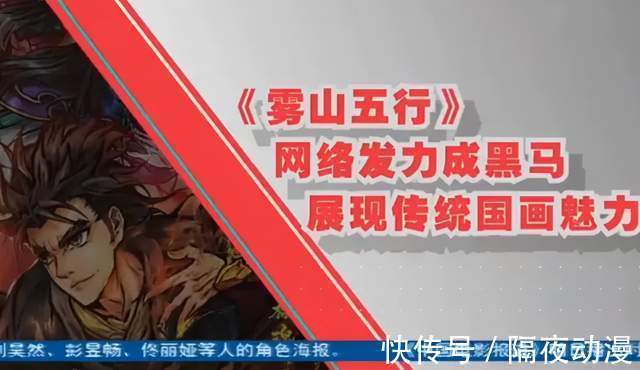 短片|曾被CCTV和王思聪点赞的《雾山五行》，终于官宣第二季了