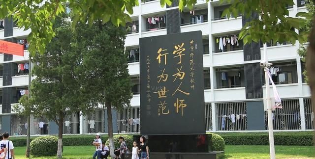 教育部|双一流大学的师范生就业稳定，排名前三的华东师大，高考分数提升