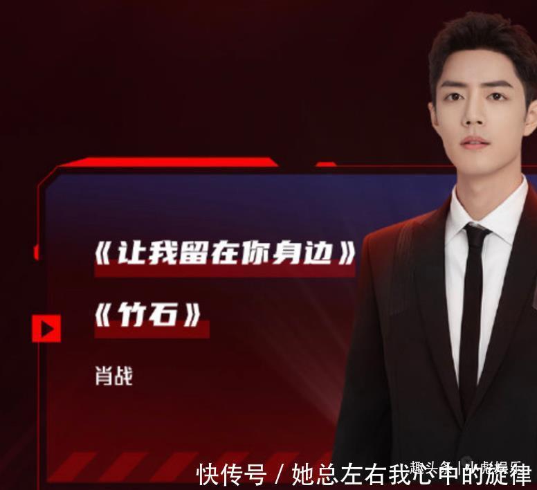 沸腾之夜 “沸腾之夜”节目单肖战第16个出场,不再是压轴献唱