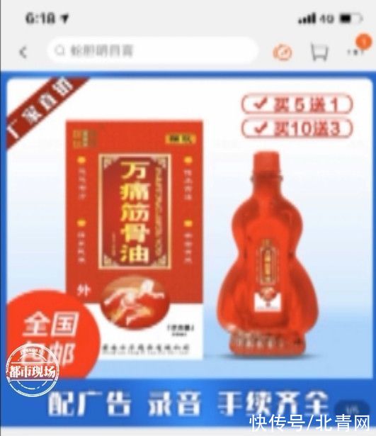 刘女士|赣州瑞金：它涂在身上就“冒白烟”，女子买了两万瓶