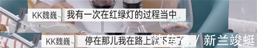 胡彥斌|恩賜妻子做飯?當眾情緒化暴走的魏巍,可不只有楊迪害怕