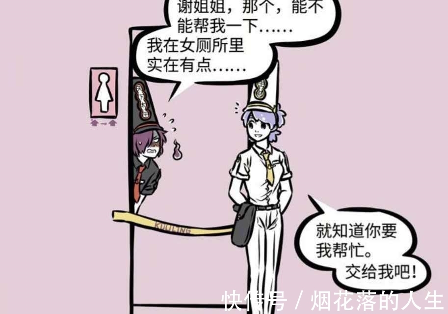 范不归|非人哉:白无常是范不归的偶像,范不归为完成任务男扮女装!