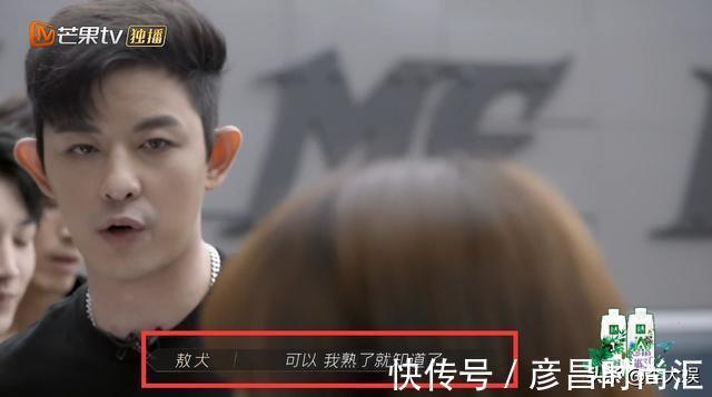 《披荆斩棘》再爆发矛盾，敖犬怒怼言承旭，综合实力差才是导火索