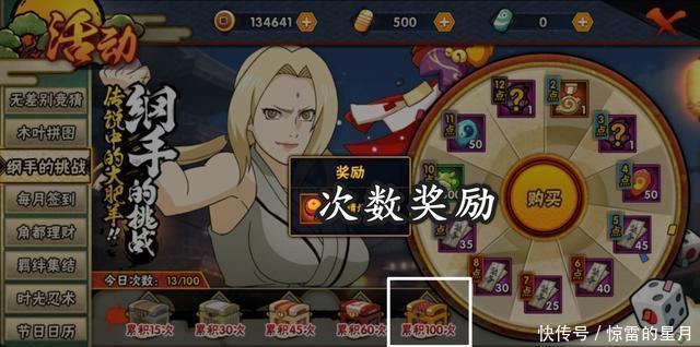 火影忍者|火影忍者手游纲手的挑战活动解析,铜币换高阶材料,值得吗!